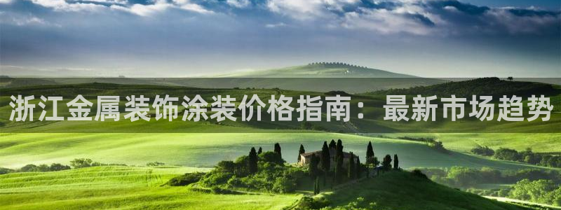 美高梅是美国的还是澳门的