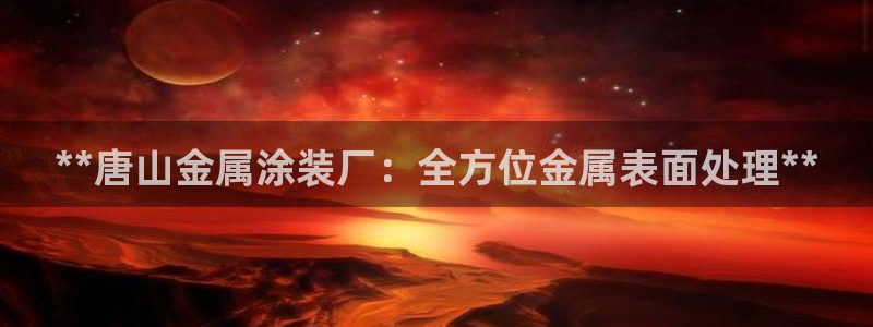 美高梅天幕广场
