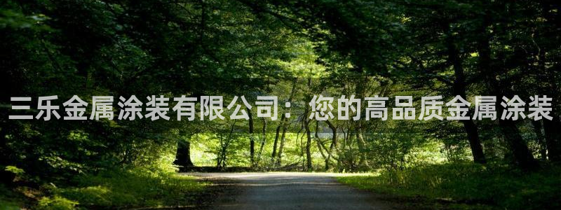 美高梅衣服外套