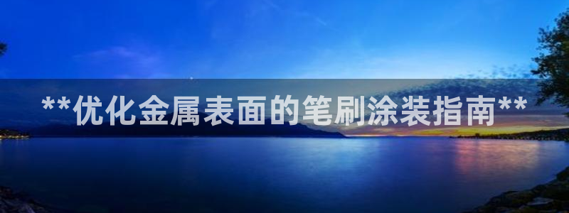 美高梅酒店的星级介绍