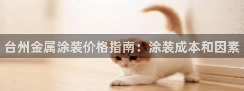 美高梅官方版app充值
