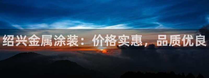 美高梅VIP等级