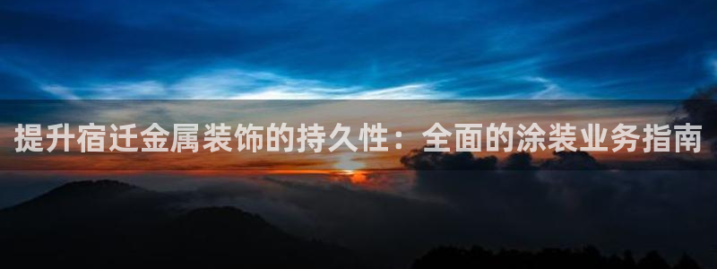 美高梅酒店app官网下载
