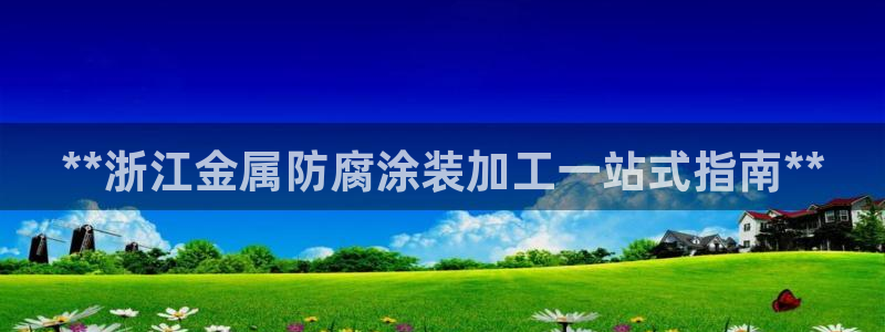 美高梅酒店免费奶茶是真的吗