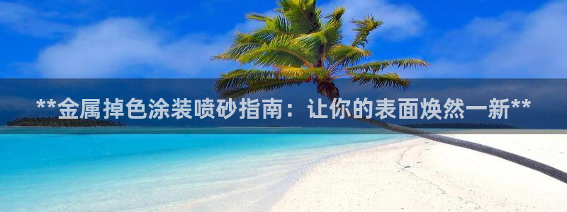 美高梅现场照片