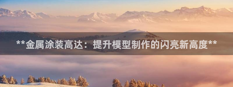 美高梅酒店集团是哪个国家的