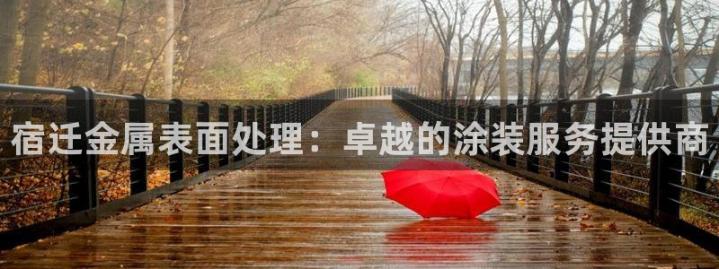 美高梅酒店创始人