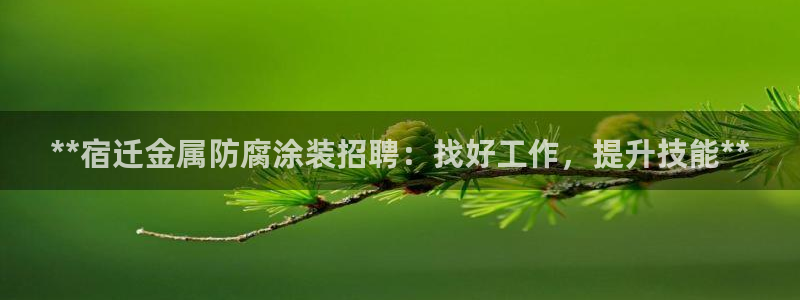 美高梅认养大熊猫