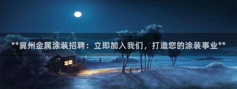 美高梅官方中文版游戏网