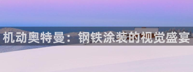 美高梅A p p怎么升级