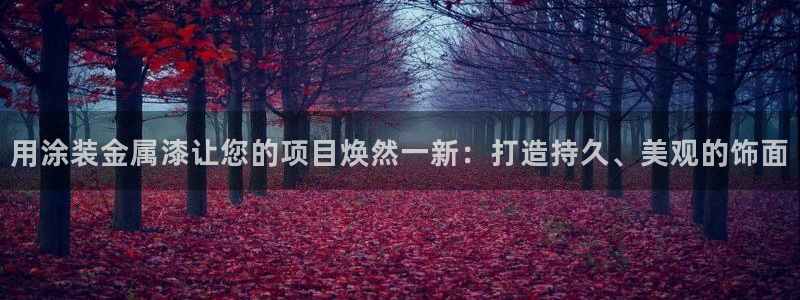 美高梅手机游戏怎么玩