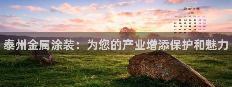 美高梅官网集团