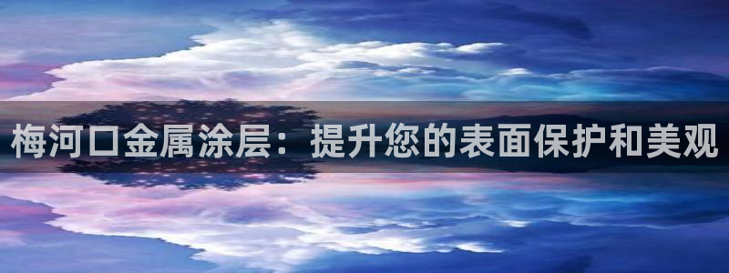 美高梅酒店出名吗知乎