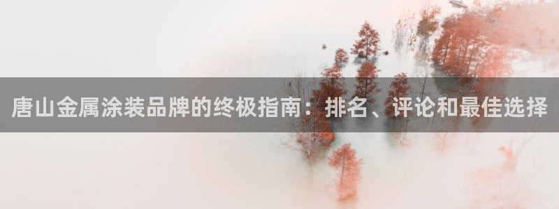 美高梅酒店会员