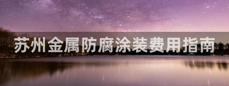 美高梅和米高梅是什么关系