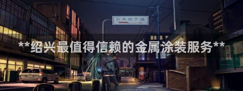 美高梅酒店外观图片