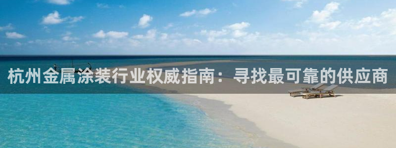 鲁能美高梅别墅物业费