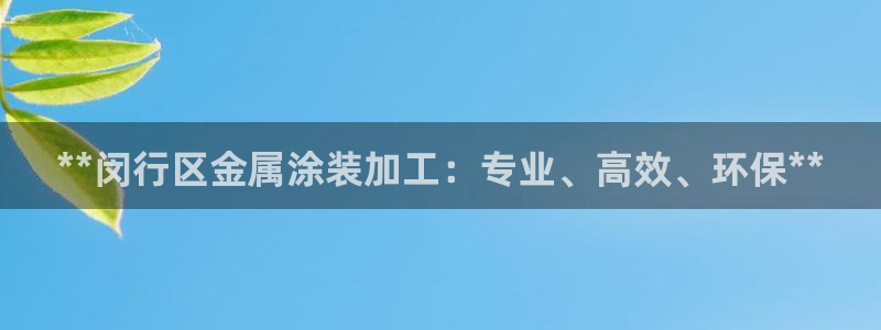 美高梅会员怎么绑定