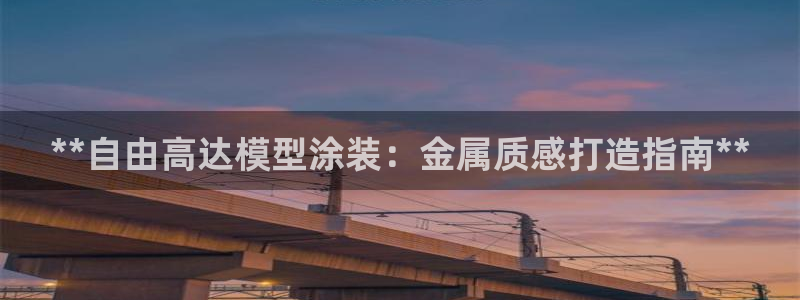 美高梅百款游戏推荐