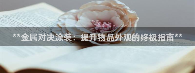 美高梅旗下酒店品牌