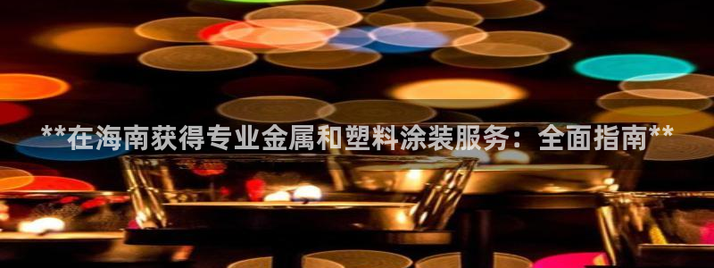 美高梅酒店百度百科