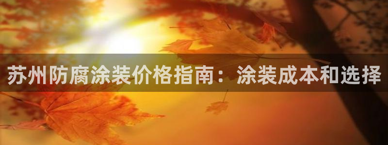 美高梅尊贵卡值多少钱