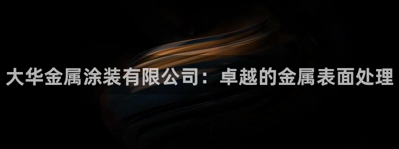 美高梅属于什么集团
