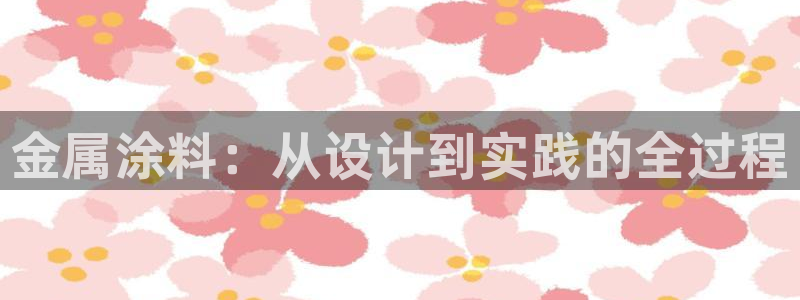 美高梅中国集团简介