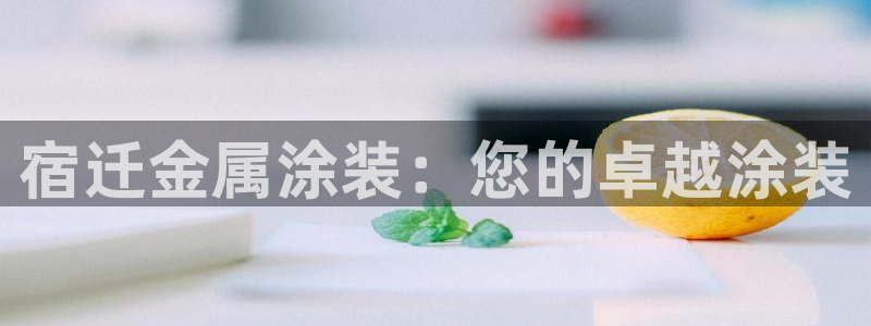美高梅董事长
