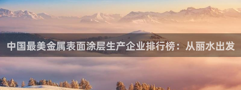美高梅平台是真的假的
