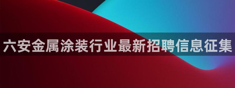 美高梅酒店全球有几家