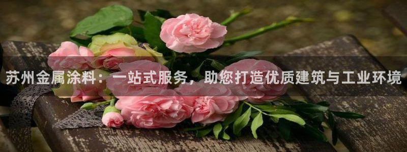 美高梅老板是谁澳门