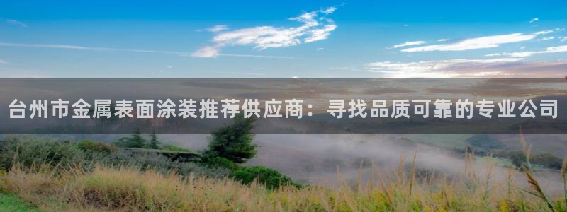 美高梅官网购票能用微信买吗安全吗