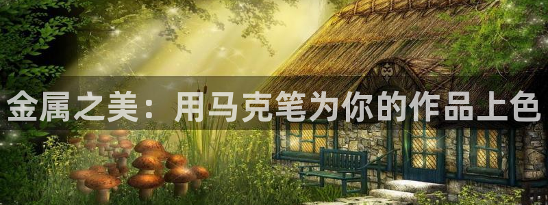 美高梅会员卡被别人用了