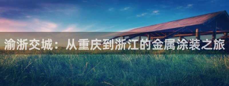 美高梅现