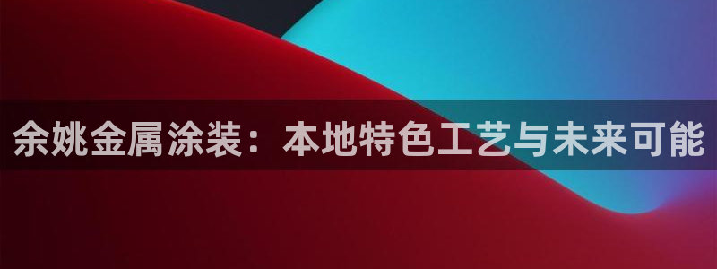 美高梅十大