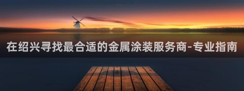 美高梅北京物业管理有限公司怎么样
