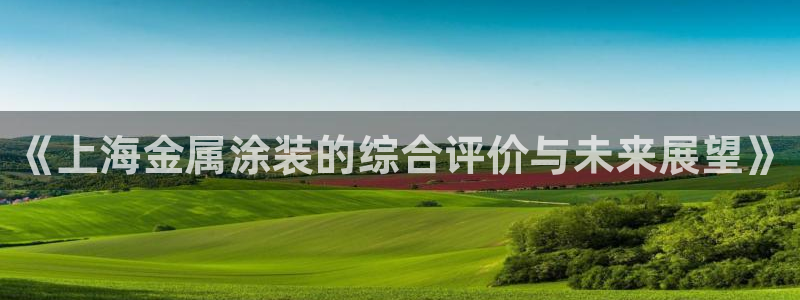 美高梅酒店有多少层高