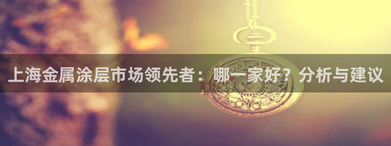 美高梅何超琼持股