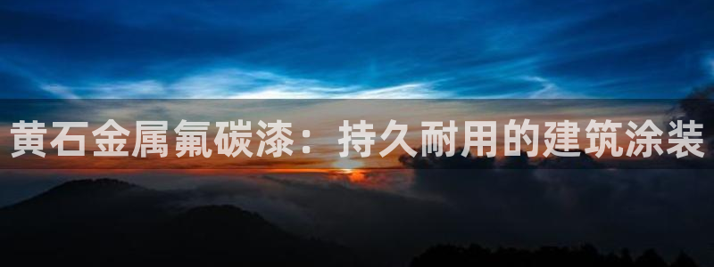 美高梅酒店会员