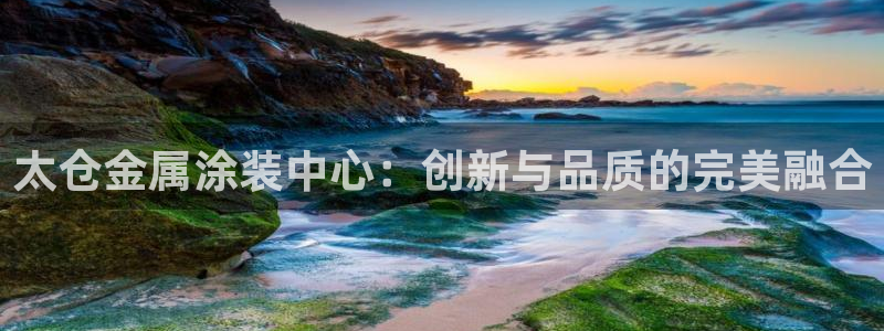 美高梅官方版app充值方法