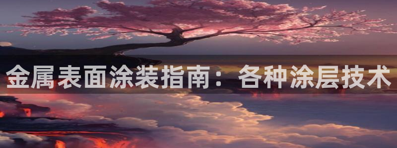 美高梅游戏平台官网下载