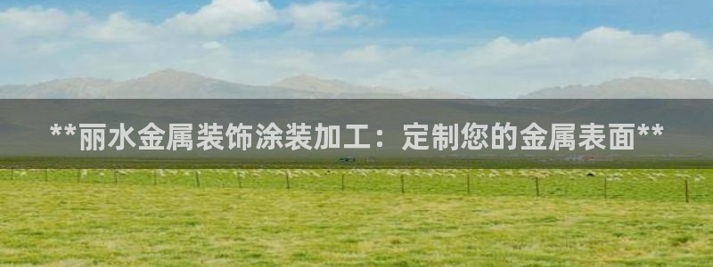 美高梅国际酒店集团创始人