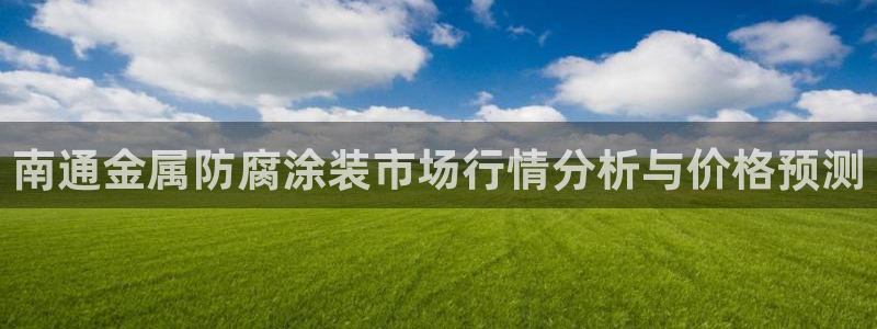 美高梅会员等级